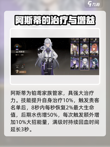 黑色信标🔥辅助英雄推荐，玩游戏必备✨截图5