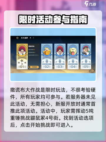 航海王壮志雄心撒谎布大作战怎么玩介绍截图2