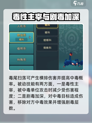魔力宝贝复兴版🔥蝎科宠物超强属性技能大曝光！截图4
