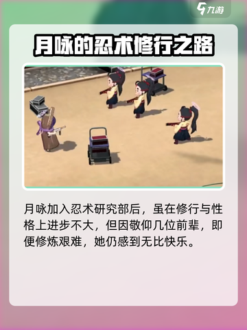 蔚蓝档案月咏是谁介绍截图4