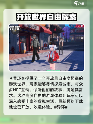 异环能在手机上运行吗介绍截图2