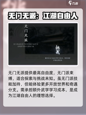 燕云十六声职业介绍介绍截图7