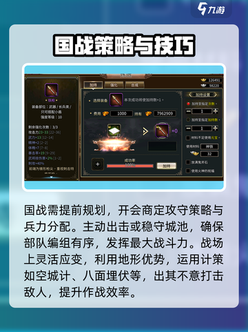 三国群英传国战版🔥国战打法全攻略✅截图3