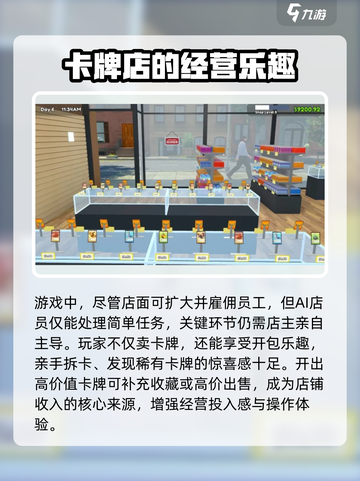 TCG卡牌商店模拟器玩法介绍介绍截图3