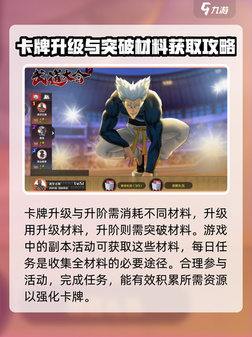 一拳超人正义执行怎么样介绍截图3