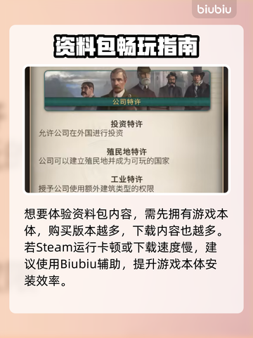 《维多利亚3》新DLC上线时间曝光！🎮🔥截图3