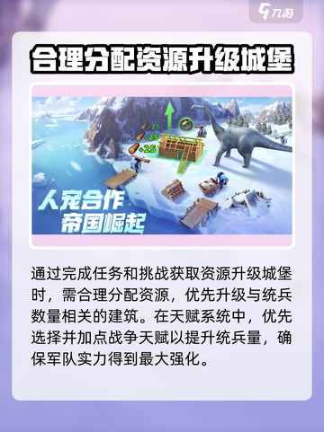 帝国与魔法如何提升统兵数量介绍截图4