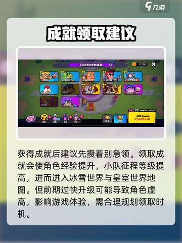 爆裂小队怎么玩介绍截图3