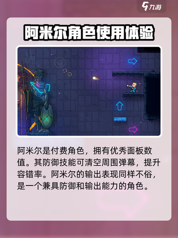 霓虹深渊无限哪个人物厉害介绍截图5