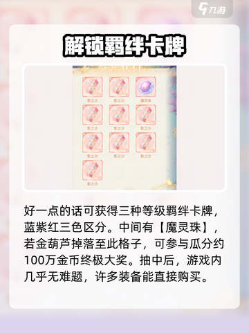 花满唐🔥狩魔大会玩法大揭秘！🎉截图3