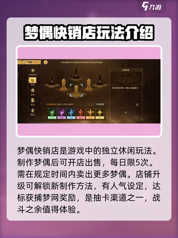 无尽梦回手游攻略介绍截图6