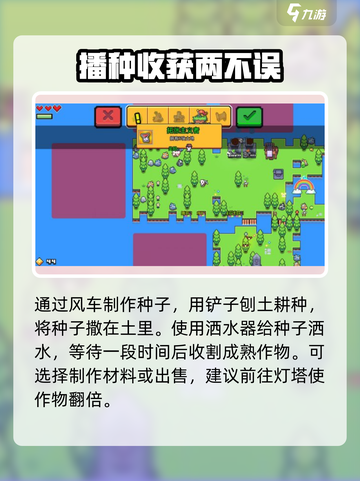 浮岛冒险🌱：种植植物攻略，轻松搞定农场🎉截图4