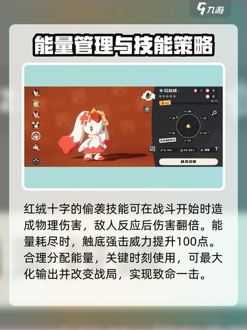 洛克王国世界红绒十字怎么样介绍截图2