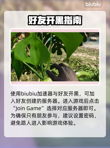 方舟生存飞升联机方法🔥超简单技巧💡截图2