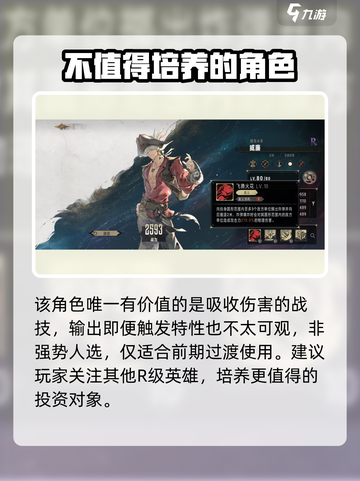 银与绯威廉值得培养吗介绍截图4