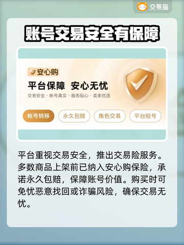 王者荣耀账号交易🔥正规平台推荐✨截图4