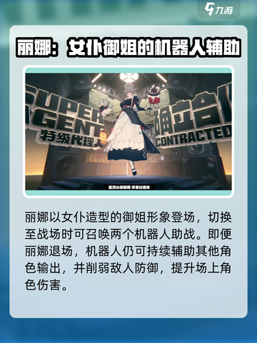 绝区零支援角色推荐介绍截图2