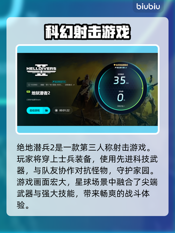 绝地潜兵2⚡闪退解决方法💎截图2