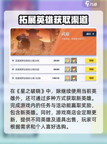 星之破晓月卡选错英雄了怎么办介绍截图3