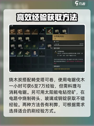 七日世界新手速刷等级方法介绍截图5