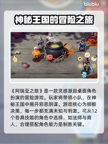 阿瑞亚之旅卡顿？💥优化技巧让你畅玩🎉截图2