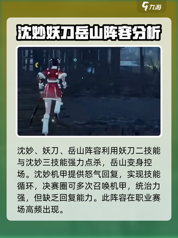 永劫无间手游🔥国家队上分阵容推荐！🚀截图3