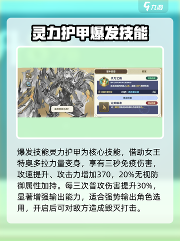 剑与骑士团🔥特奥多拉技能强度解析来了！截图3