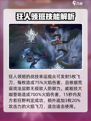 龙息神寂配队攻略介绍截图3