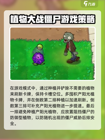 植物大战僵尸抽卡版冒险模式怎么玩介绍截图3