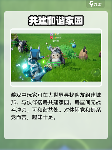 🔥《创造吧我们的星球》官方工作室揭秘🎉截图4
