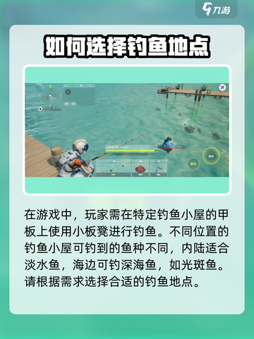 创造吧我们的星球✨光斑鱼钓鱼攻略大公开！截图3