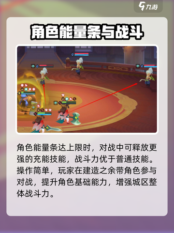 筑城与探险战斗🔥攻略，掌握核心流程🎉截图4