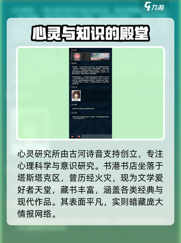 飞跃虹镜🔥势力全解析，掌握核心情报！🎮截图2