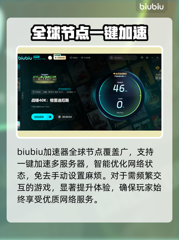 战锤40K格雷迪厄斯遗迹之战🔥加速器推荐📌截图3