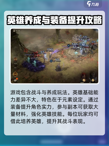 龙息神寂是什么类型的游戏介绍截图4