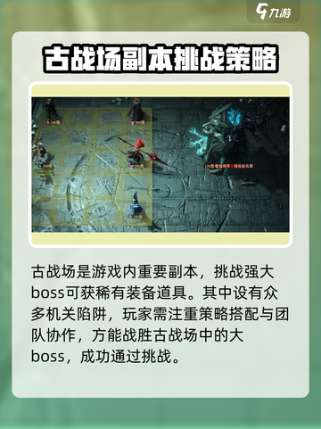 龙息神寂古战场🔥通关秘籍，速来秒杀敌方！截图2
