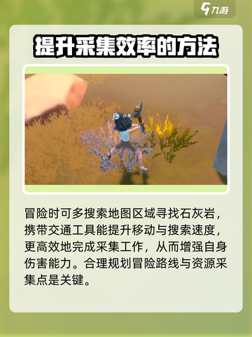 沙石镇时光🔥联机版石灰岩获取攻略✨截图4