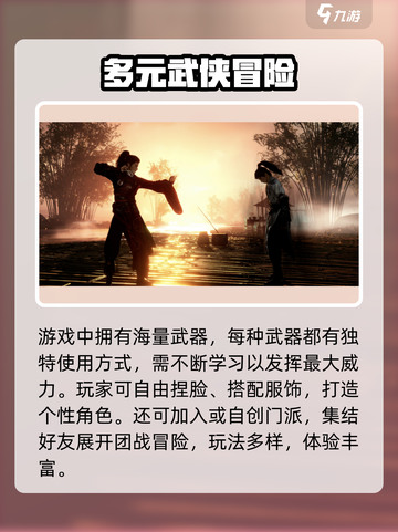 🎮燕云十六声内存需求曝光！截图4