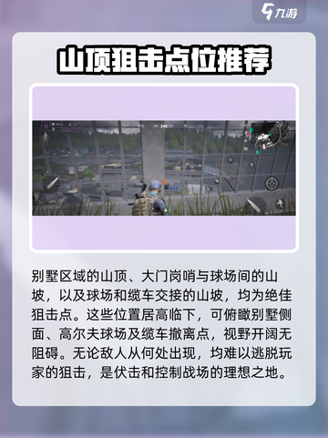 萤火突击跑狙🔥必胜战术大公开！快学游戏技巧制胜截图3