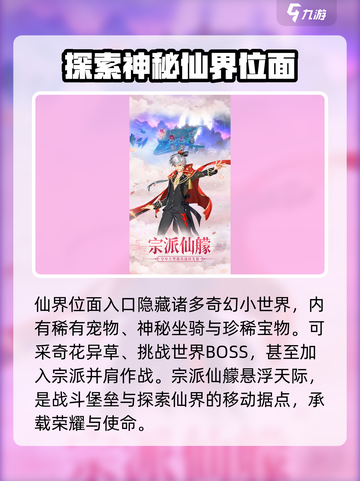 乱世仙统是什么类型游戏介绍截图4