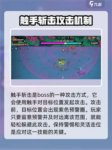 英勇之地不净之眼打法🔥超详细攻略来了！截图4