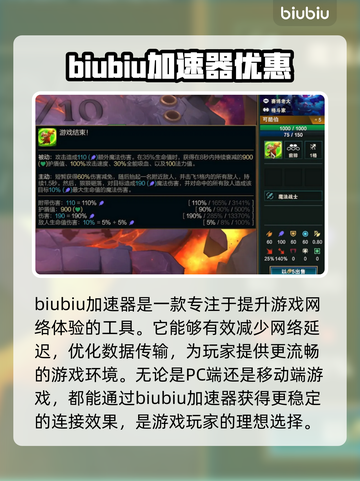 云顶之弈🔥PBE加速器下载全攻略来啦！截图2