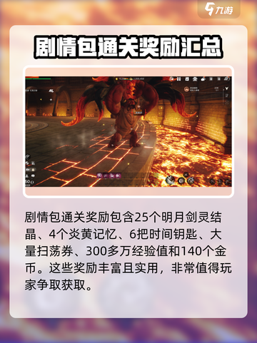 剑灵2🔥剧情包BOSS打法超详细攻略来啦！截图4