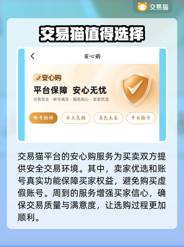 火影忍者手游号交易平台推荐🔥选号必备！截图3