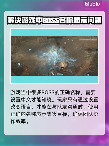 暗黑破坏神4中文设置🔥超简单攻略💎截图5