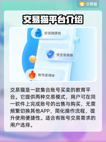 明日方舟账号交易📖明日方舟玩家必看🔥截图2