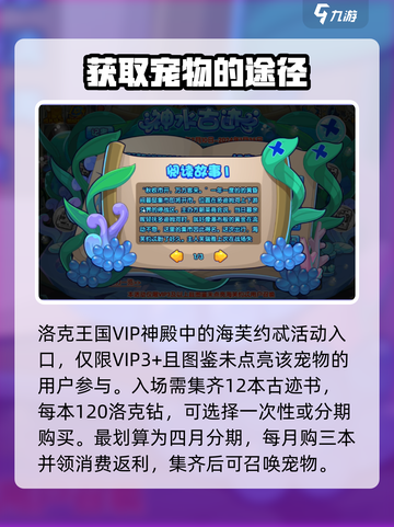 洛克王国手游神水古迹怎么打介绍截图2