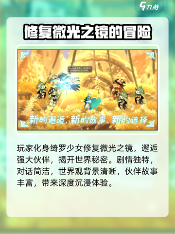 微光之镜价格💰首发优惠不容错过！🎮截图3