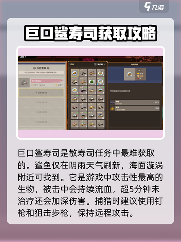 潜水员戴夫散寿司怎么做介绍截图3