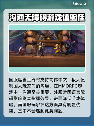 魔兽世界国服回归时间🔥提前知晓！🎉截图3